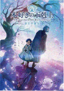 苹果物语动画特别篇封面