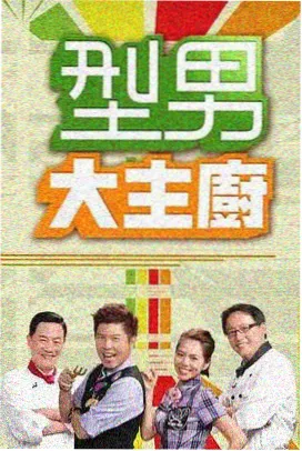 电影苹果完整版胶片放映版剧照